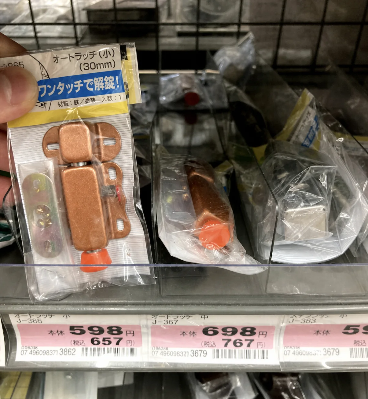 ベビーベッドの柵に使用したオートラッチと2021年当時の価格
